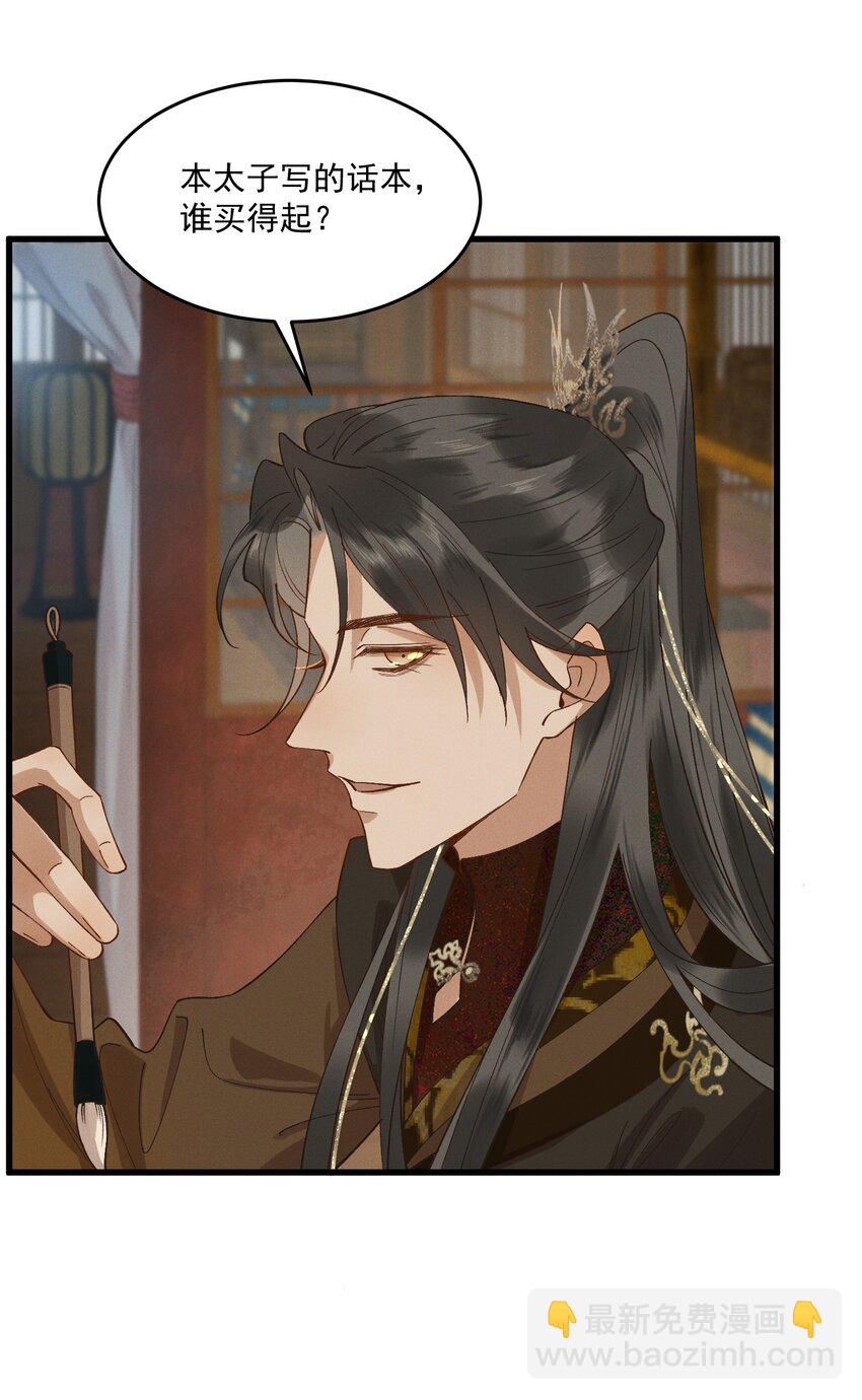 048 夫人，我忍不住了-第50话