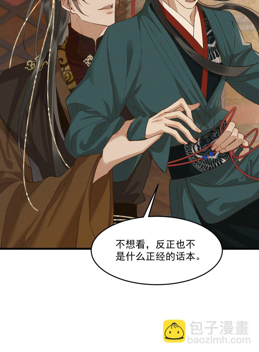 048 夫人，我忍不住了-第50话