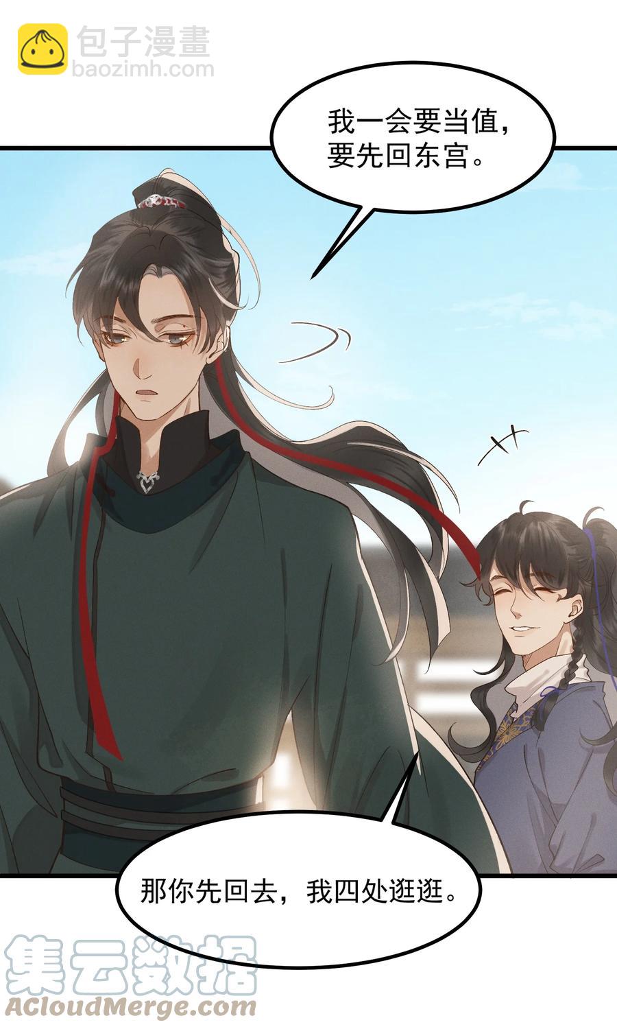 005 梦游&ldquo;行凶&rdquo;-第6话