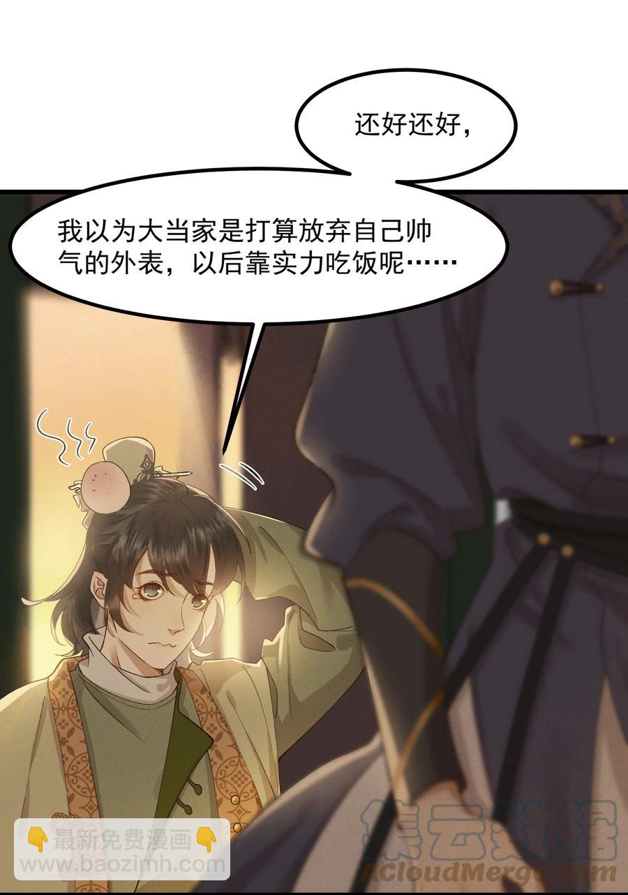 005 梦游&ldquo;行凶&rdquo;-第6话