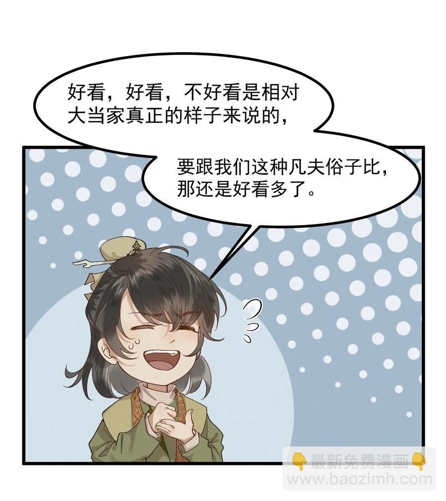 005 梦游&ldquo;行凶&rdquo;-第6话