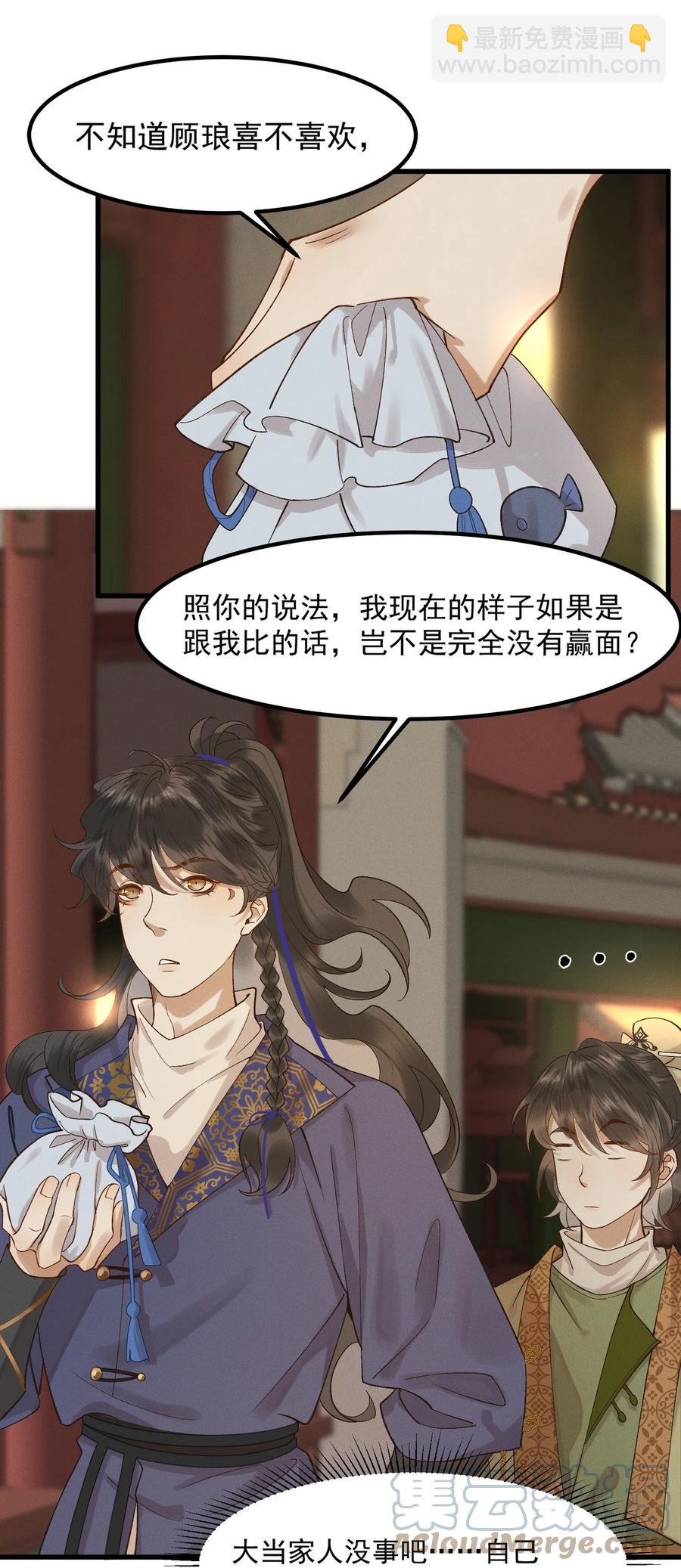 005 梦游&ldquo;行凶&rdquo;-第6话