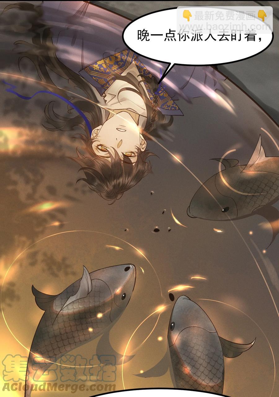 005 梦游&ldquo;行凶&rdquo;-第6话