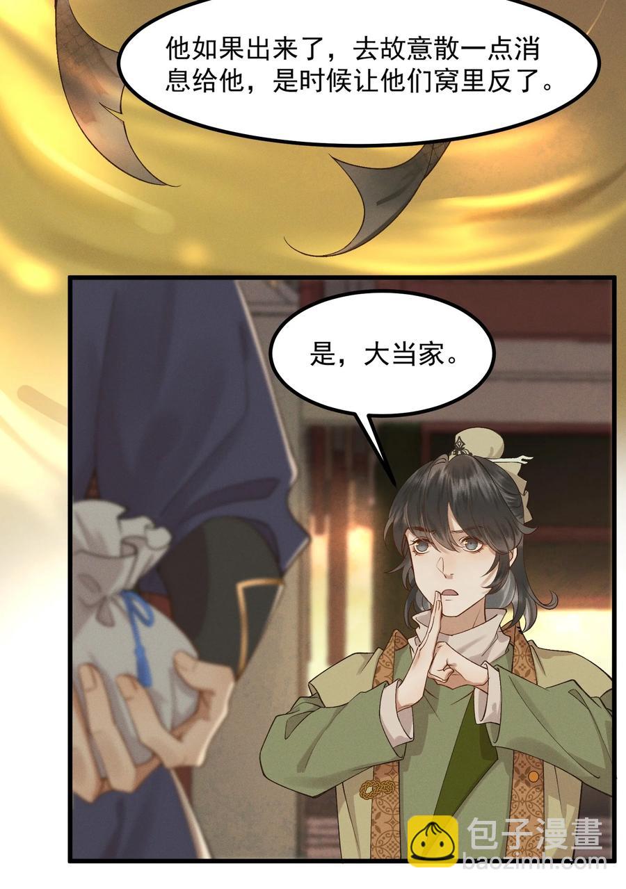 005 梦游&ldquo;行凶&rdquo;-第6话