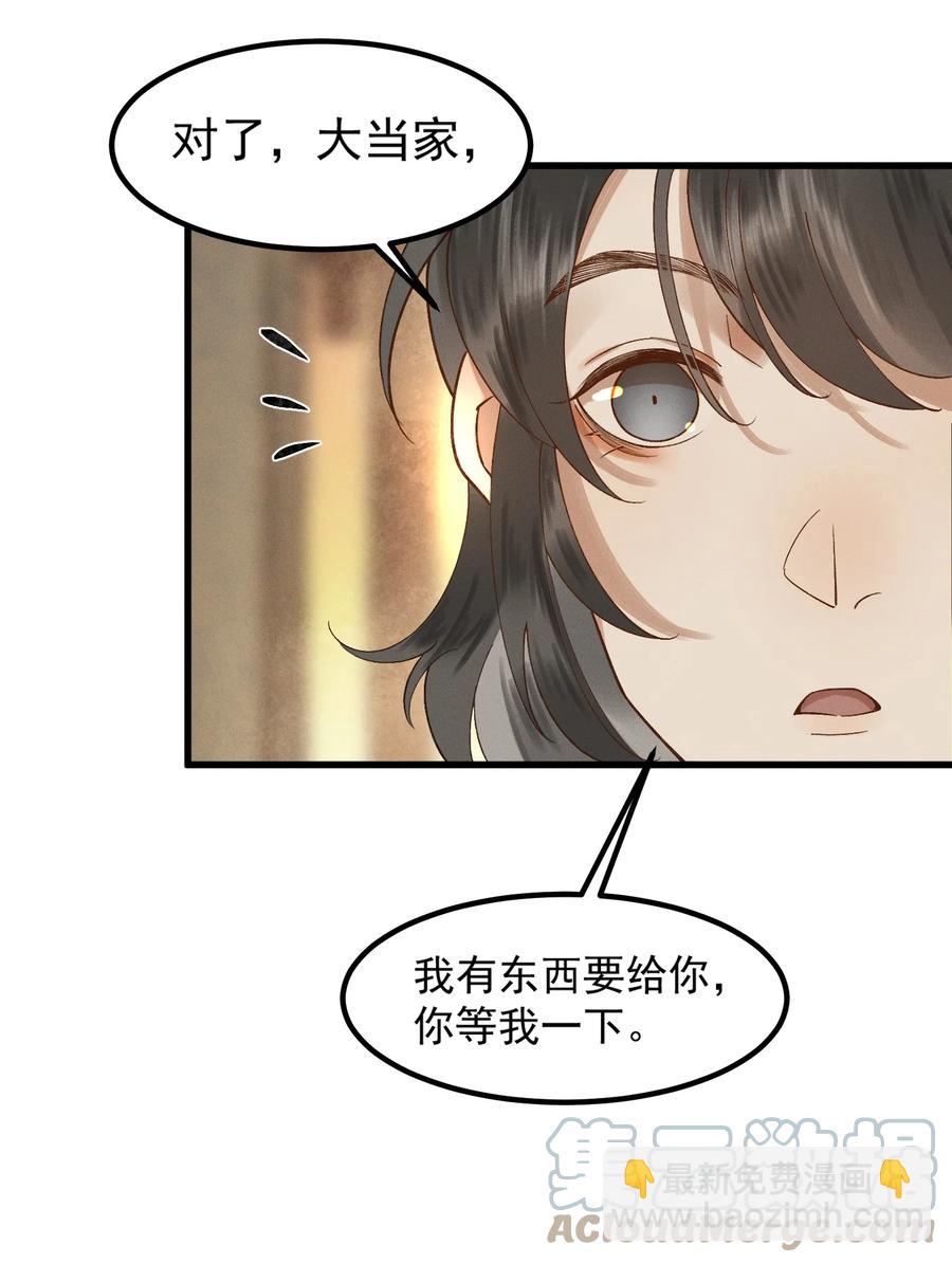 005 梦游&ldquo;行凶&rdquo;-第6话