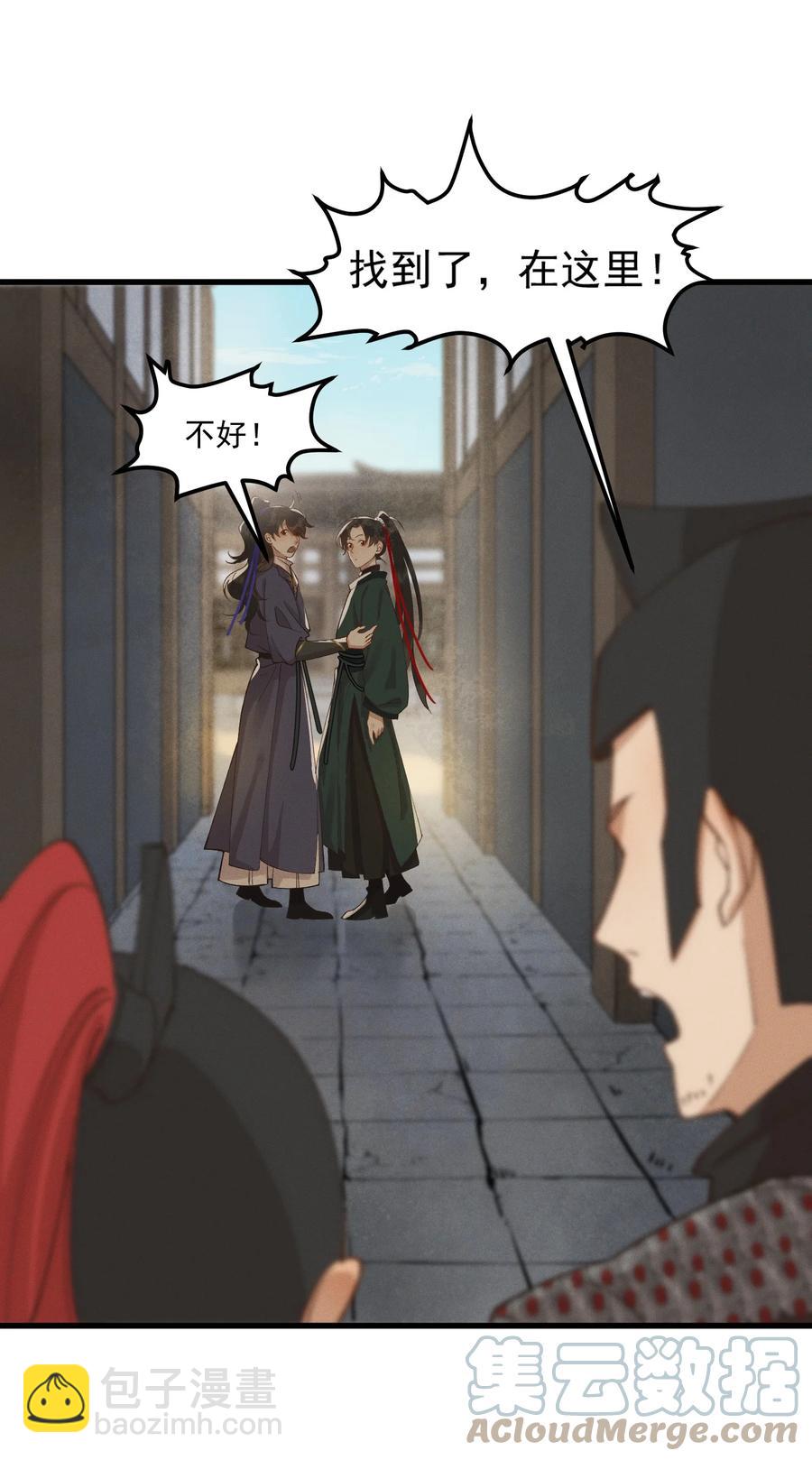 005 梦游&ldquo;行凶&rdquo;-第6话