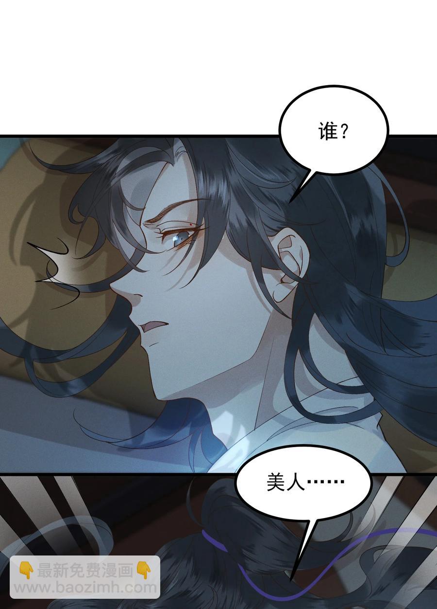 005 梦游&ldquo;行凶&rdquo;-第6话