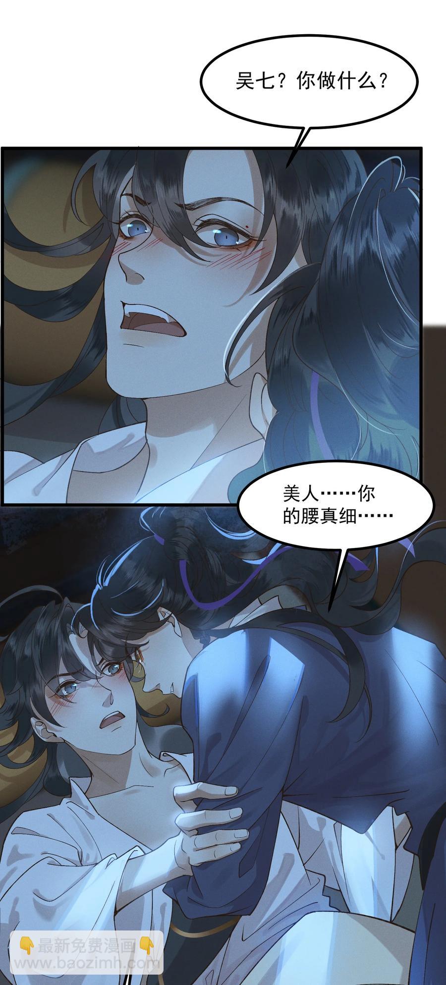 005 梦游&ldquo;行凶&rdquo;-第6话