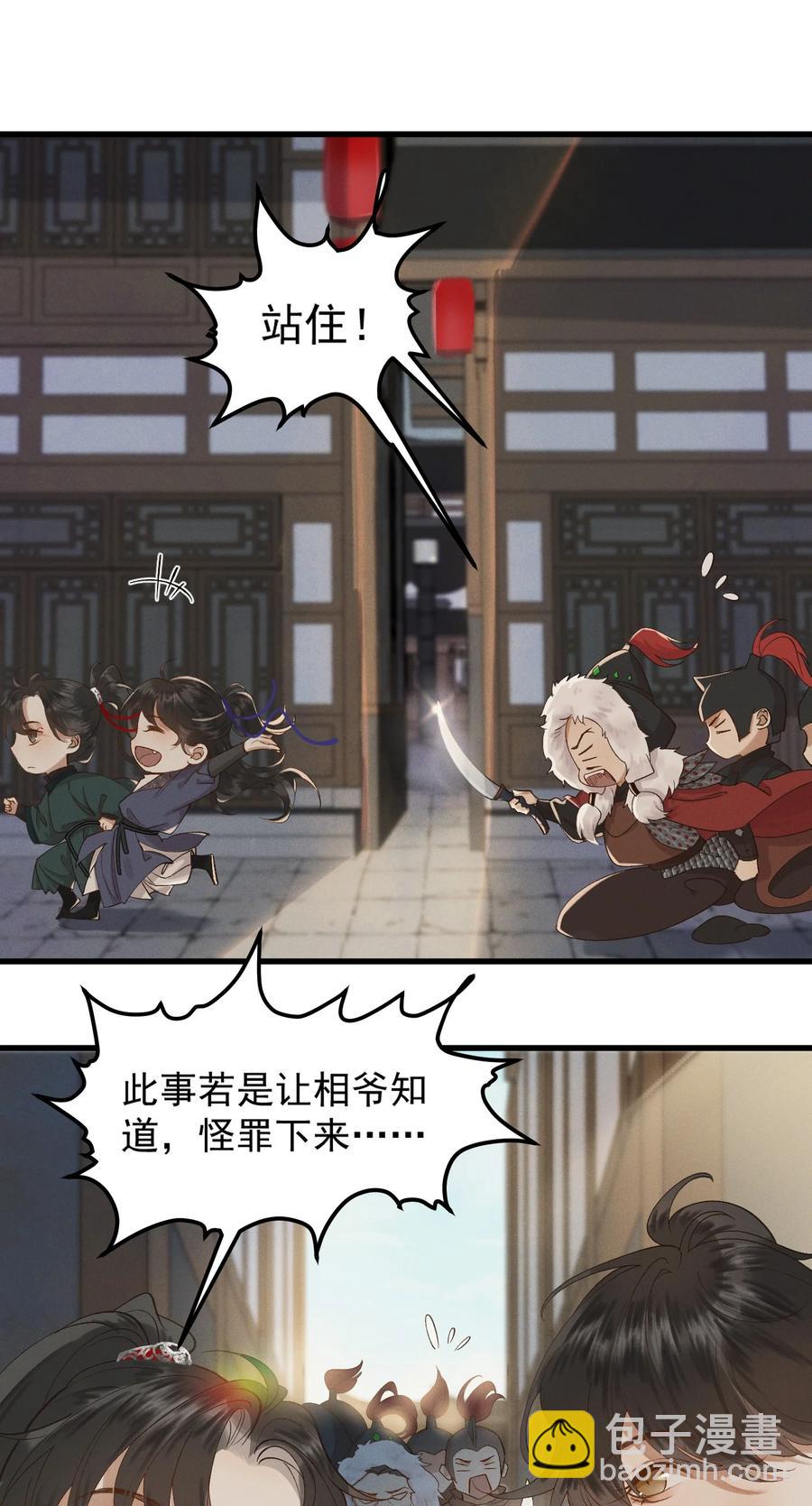 005 梦游&ldquo;行凶&rdquo;-第6话