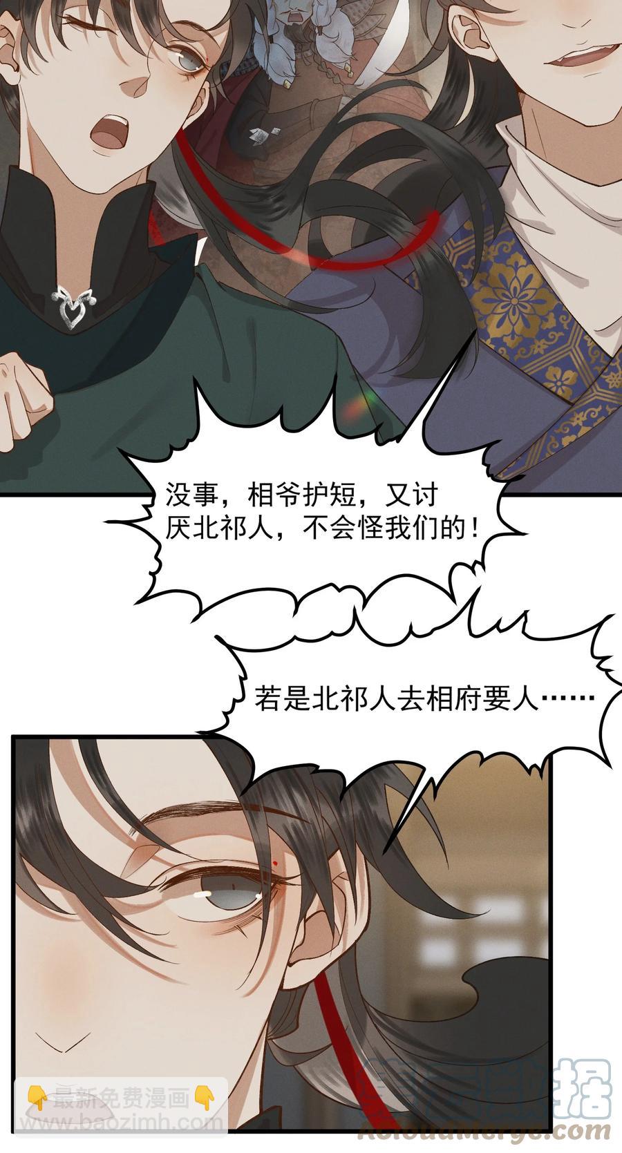 005 梦游&ldquo;行凶&rdquo;-第6话