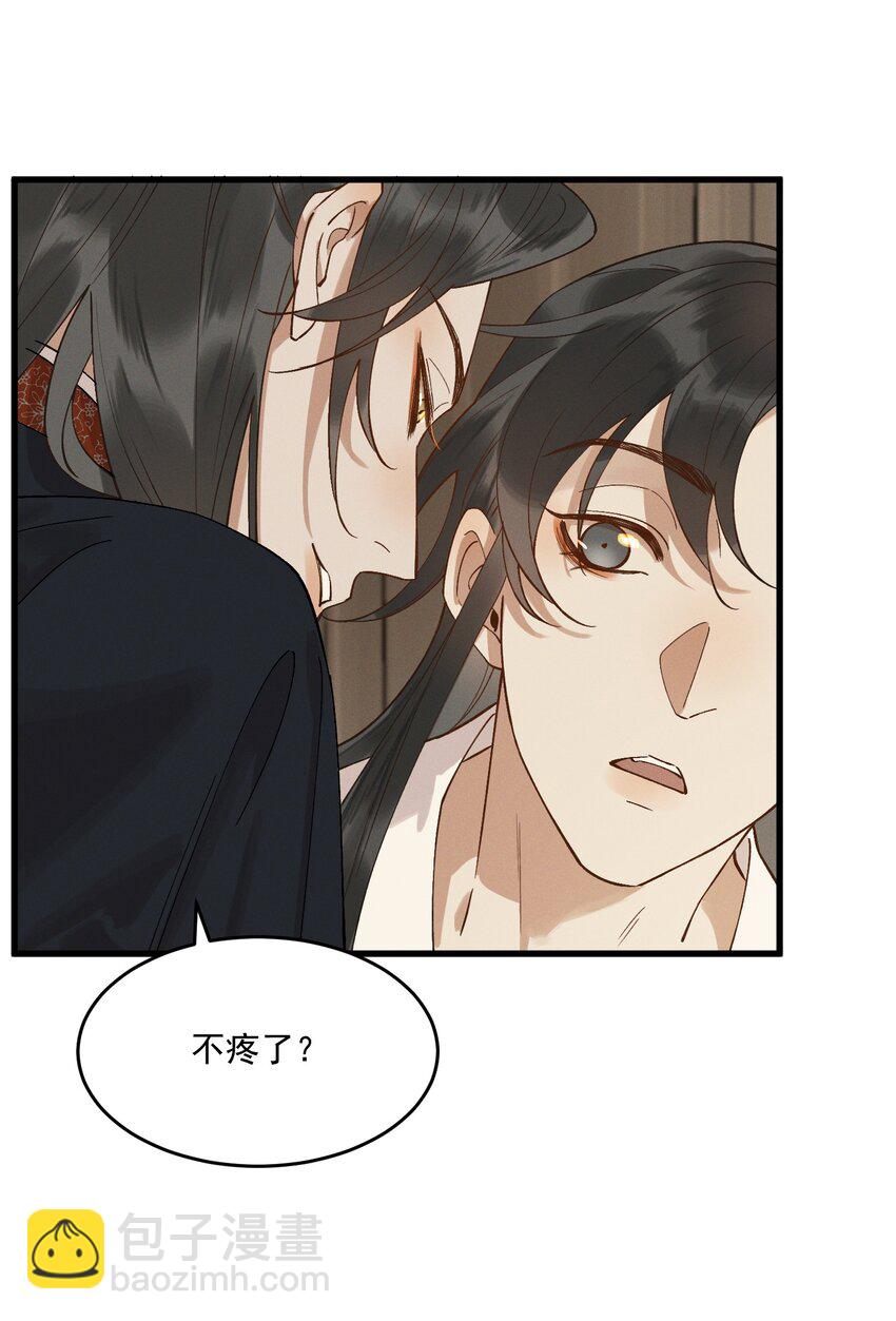 050 CP粉头的快乐-第52话