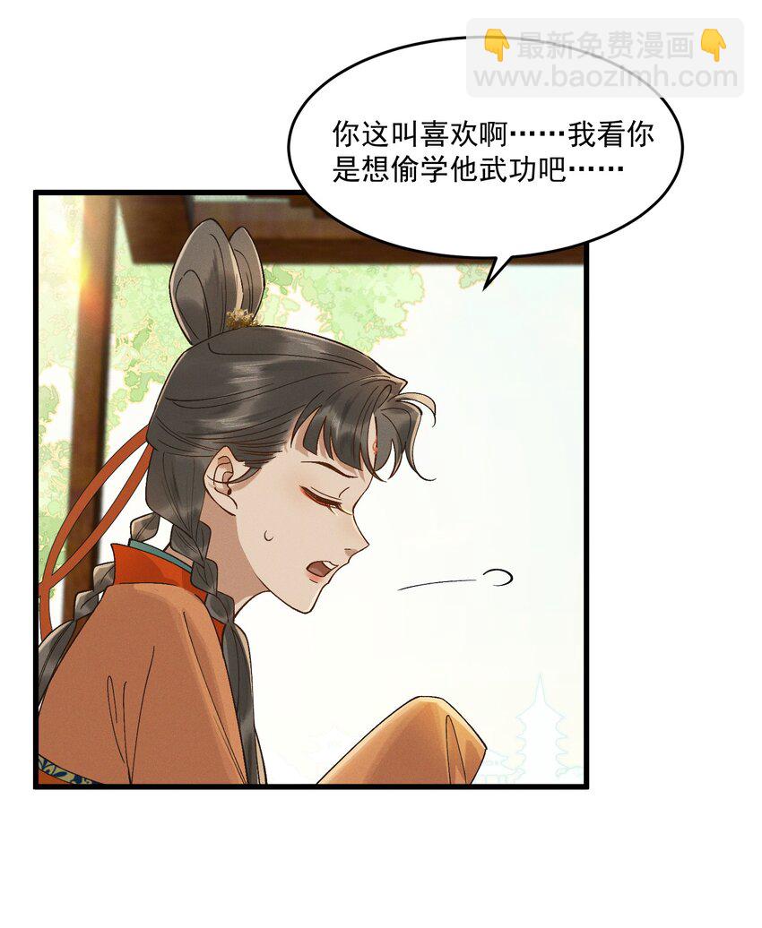 050 CP粉头的快乐-第52话