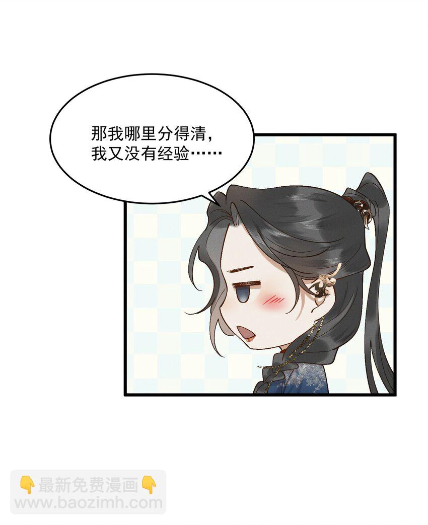 050 CP粉头的快乐-第52话