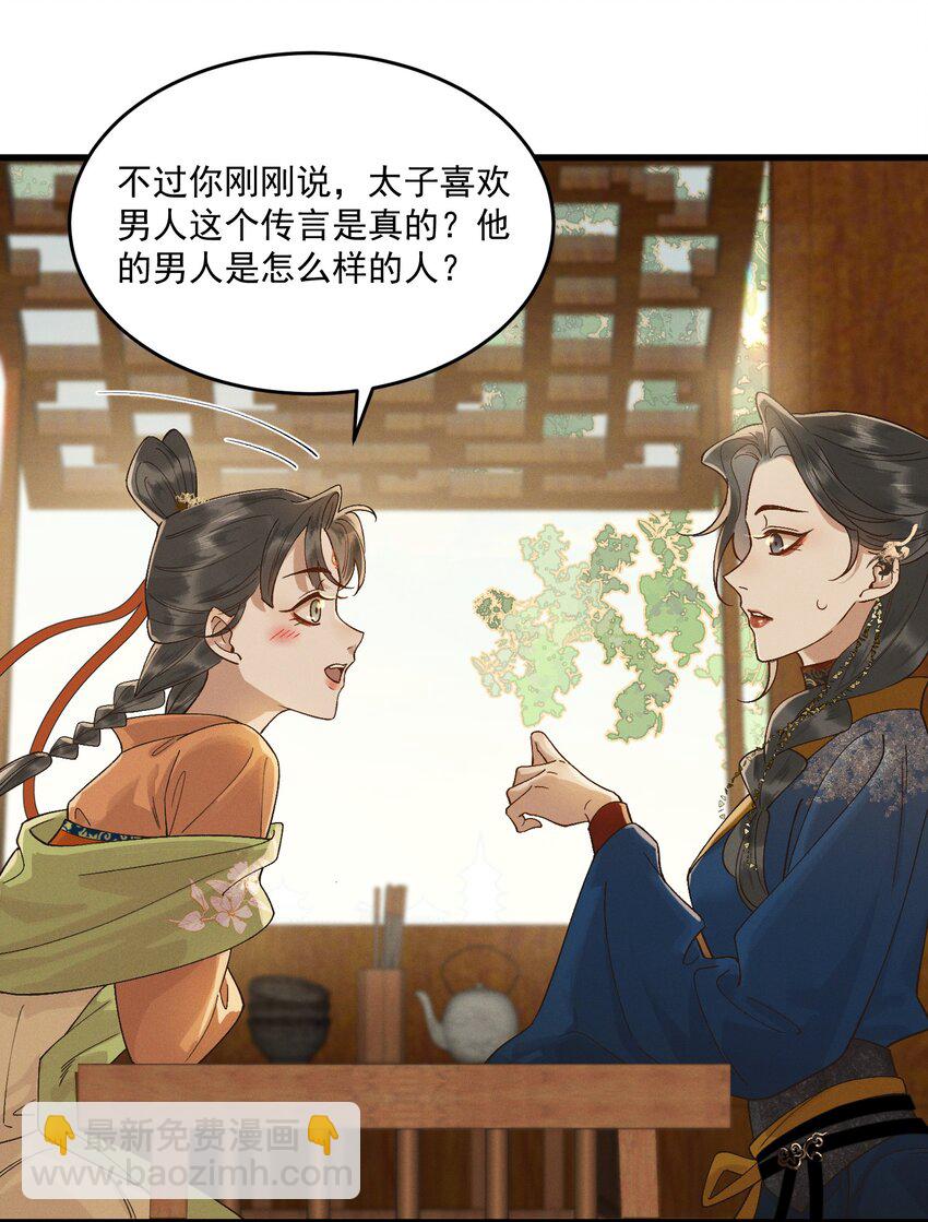 050 CP粉头的快乐-第52话