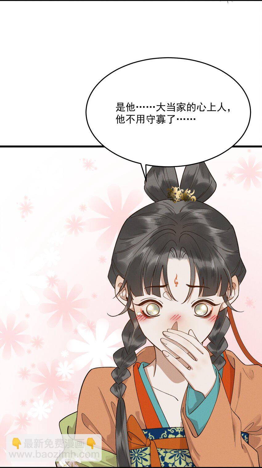 050 CP粉头的快乐-第52话