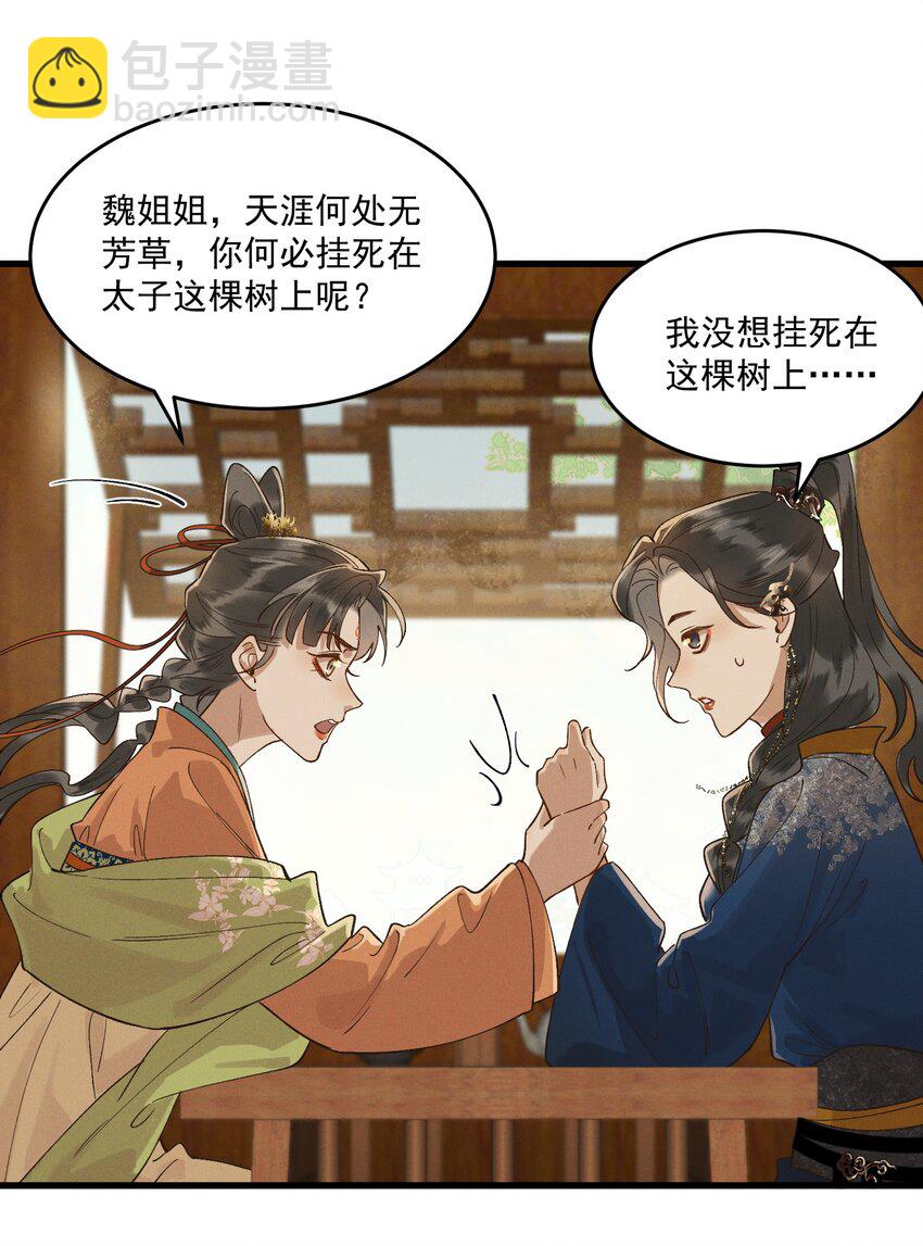 050 CP粉头的快乐-第52话