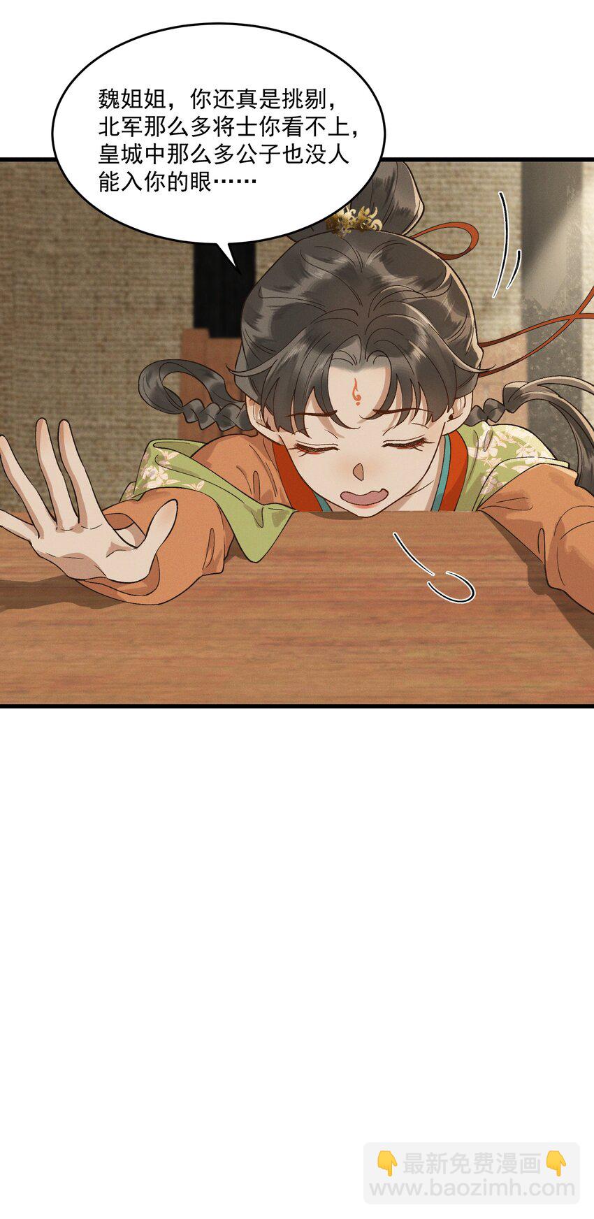 050 CP粉头的快乐-第52话