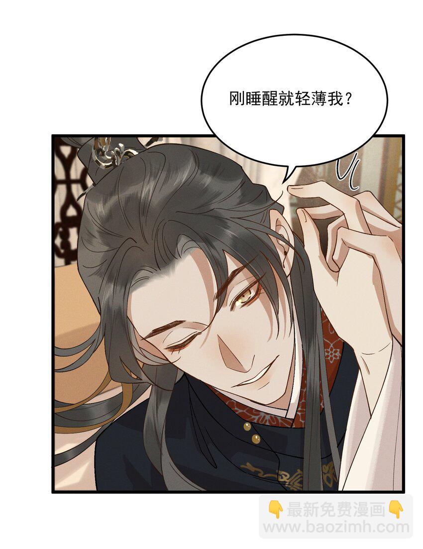 050 CP粉头的快乐-第52话