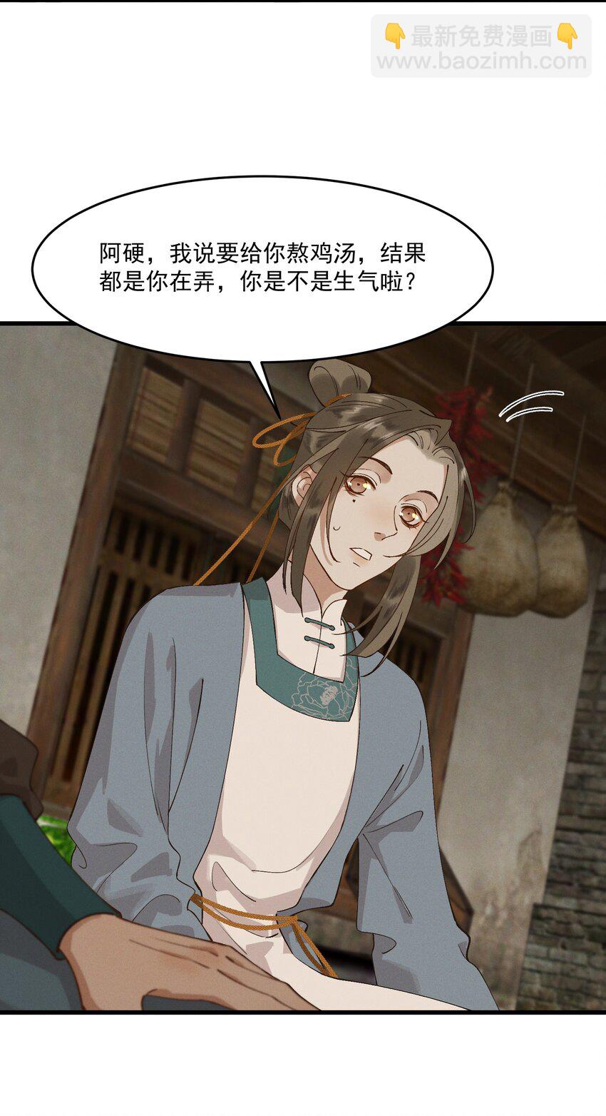 052 血债血偿-第54话