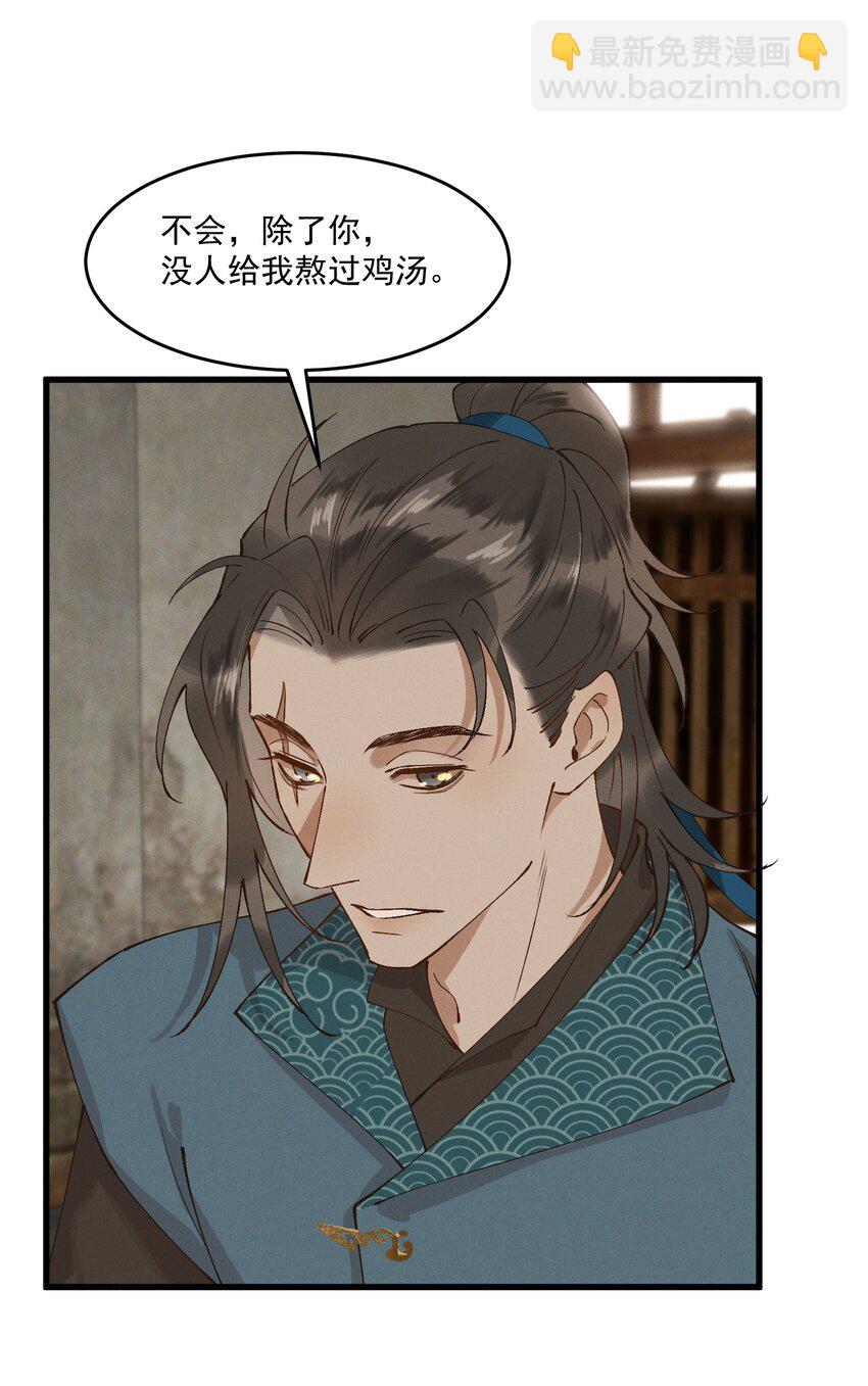 052 血债血偿-第54话