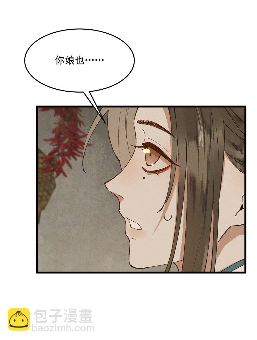 052 血债血偿-第54话