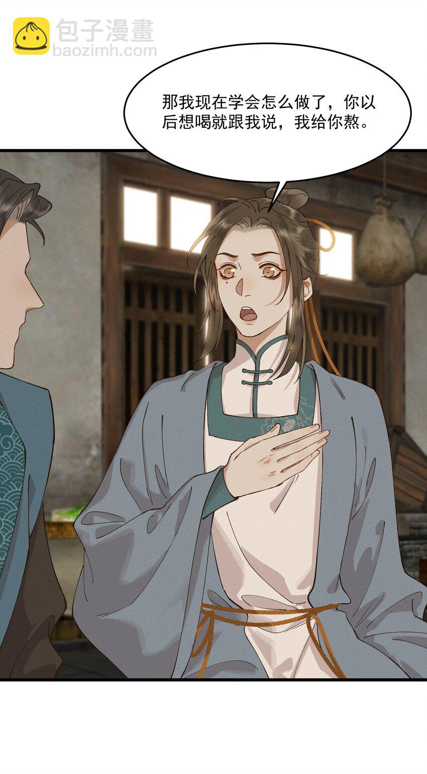 052 血债血偿-第54话