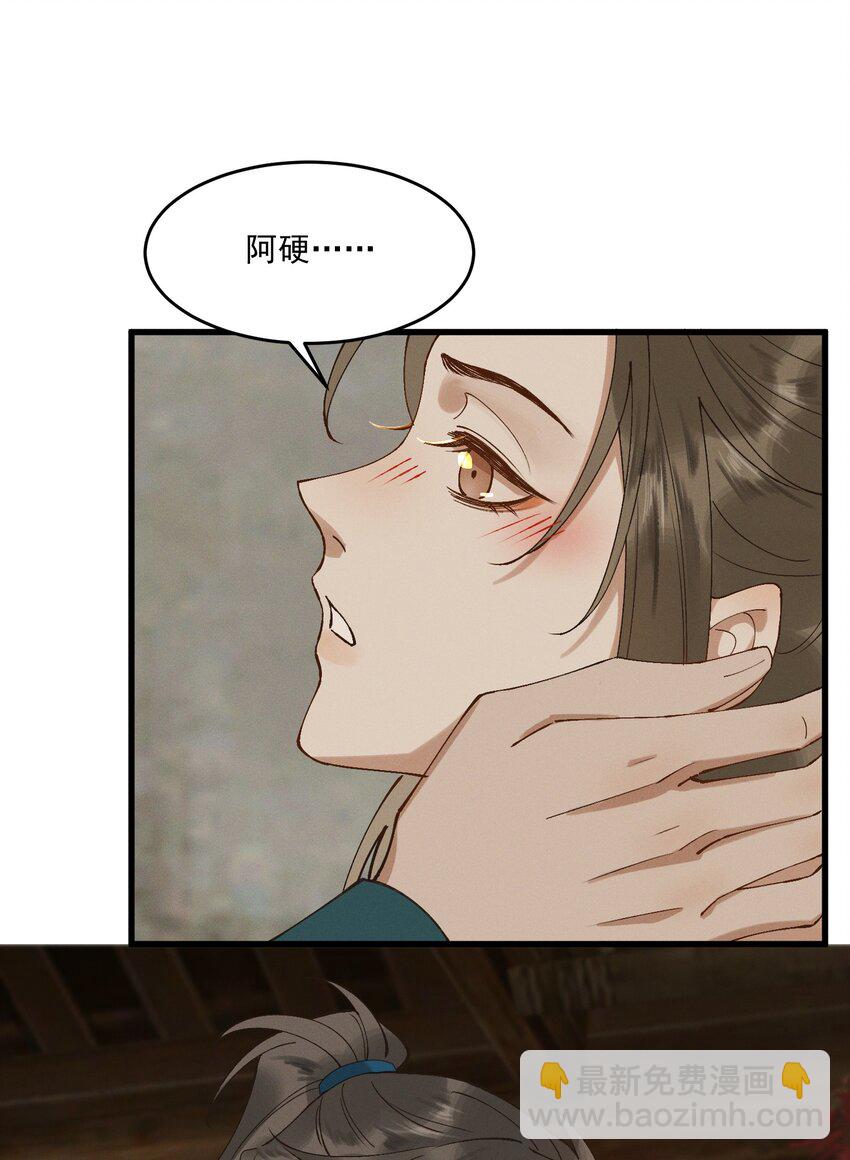 052 血债血偿-第54话