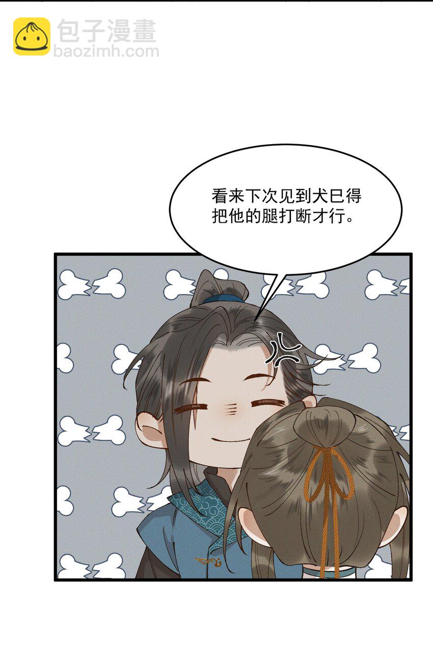 052 血债血偿-第54话