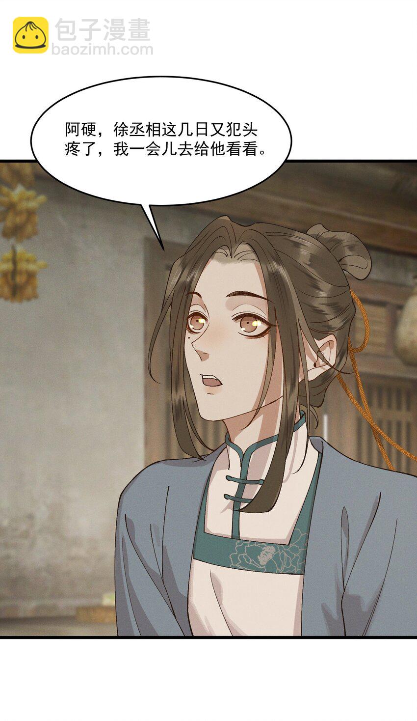 052 血债血偿-第54话