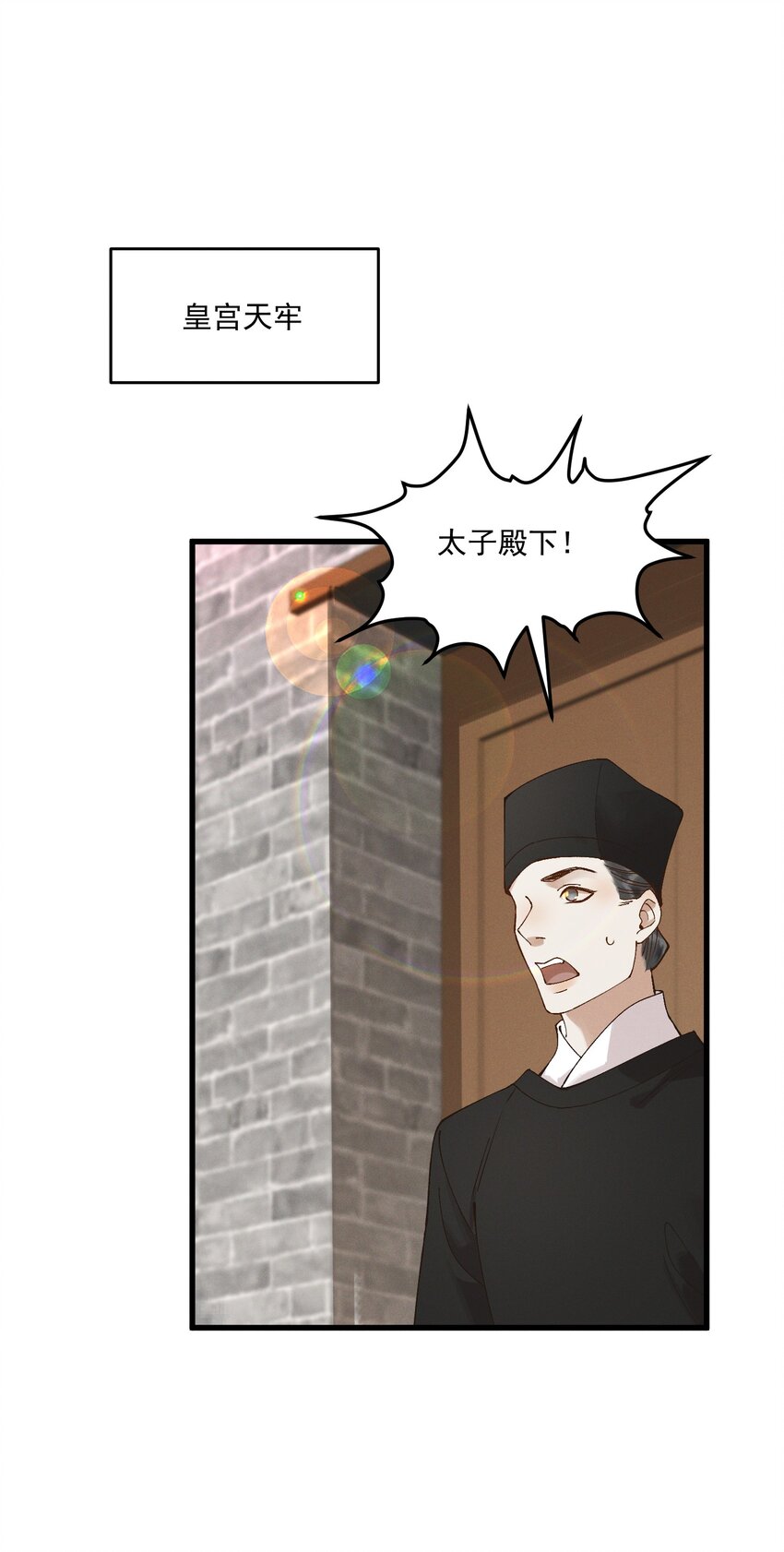 052 血债血偿-第54话