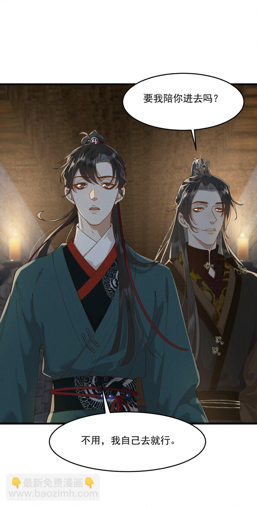 052 血债血偿-第54话