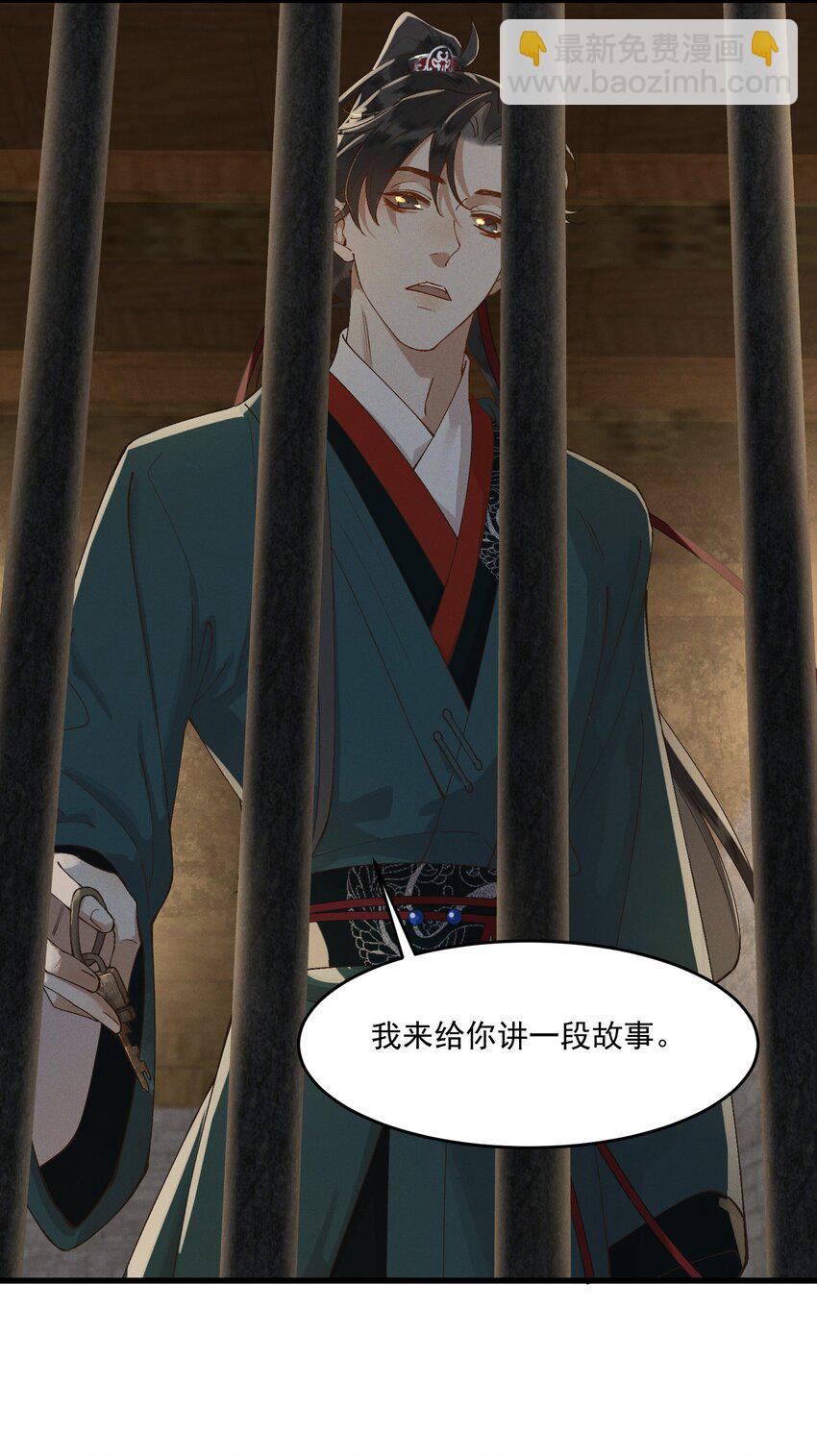 052 血债血偿-第54话