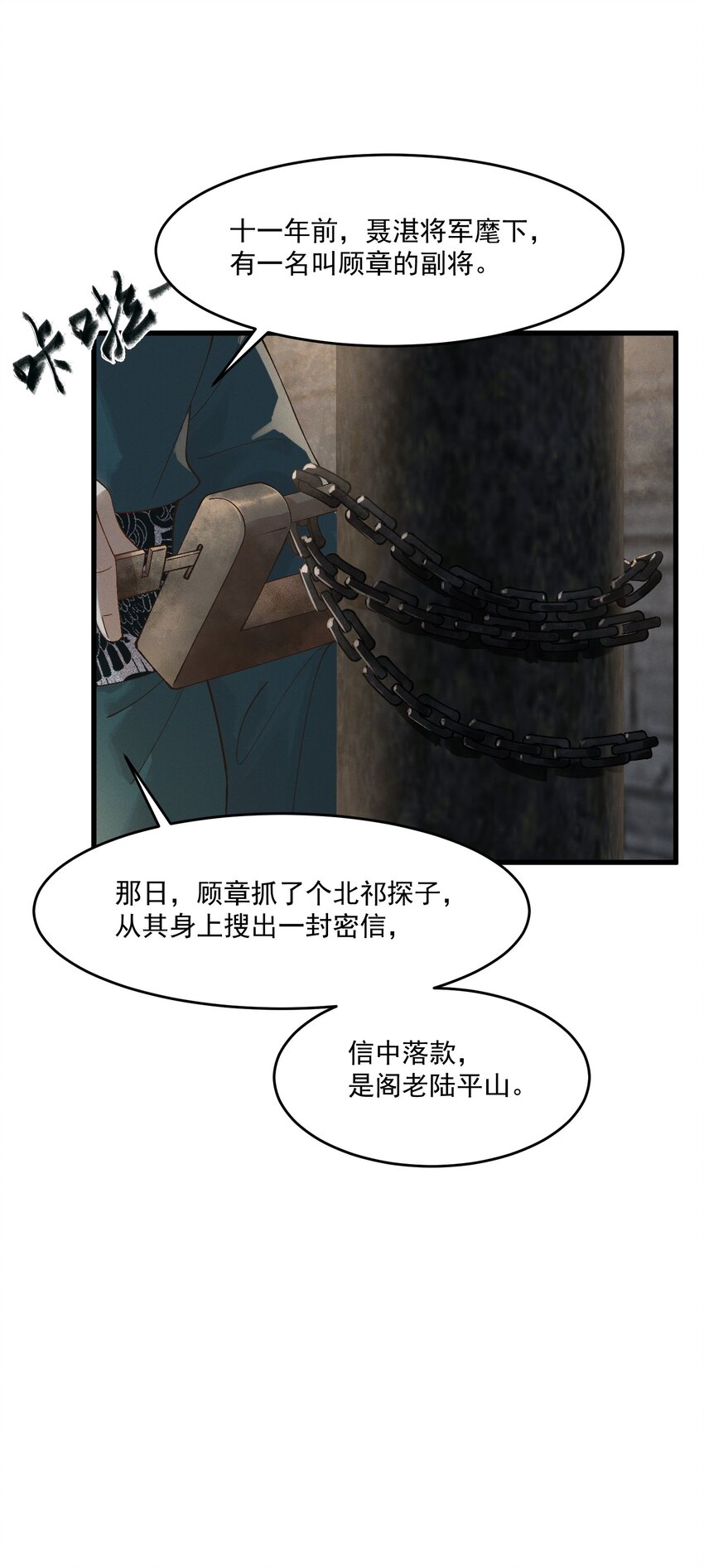 052 血债血偿-第54话