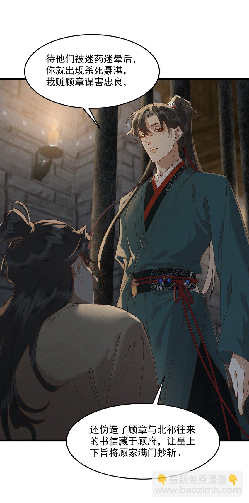 052 血债血偿-第54话