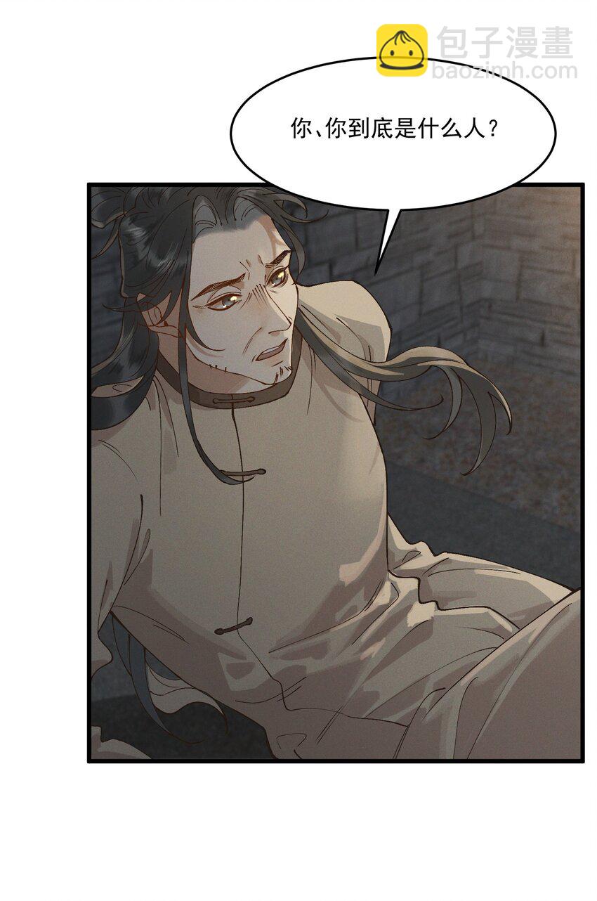 052 血债血偿-第54话