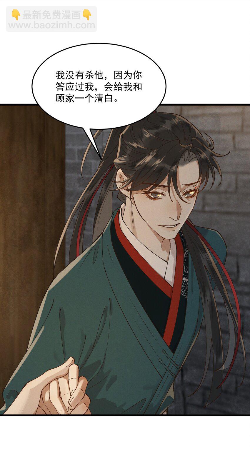 052 血债血偿-第54话