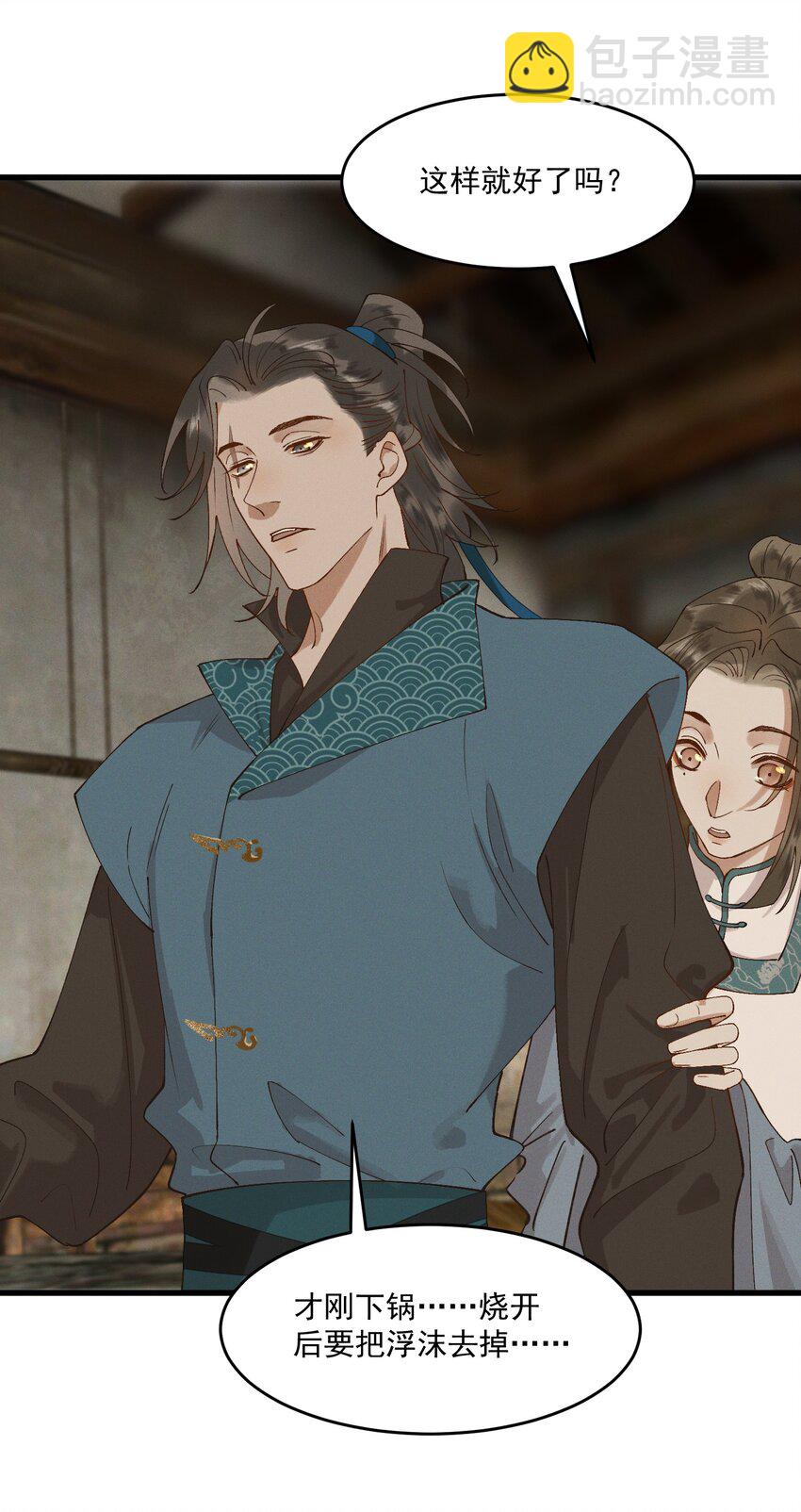 052 血债血偿-第54话