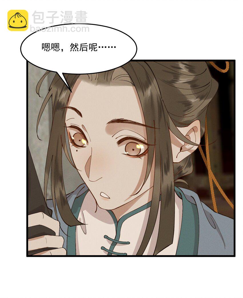 052 血债血偿-第54话