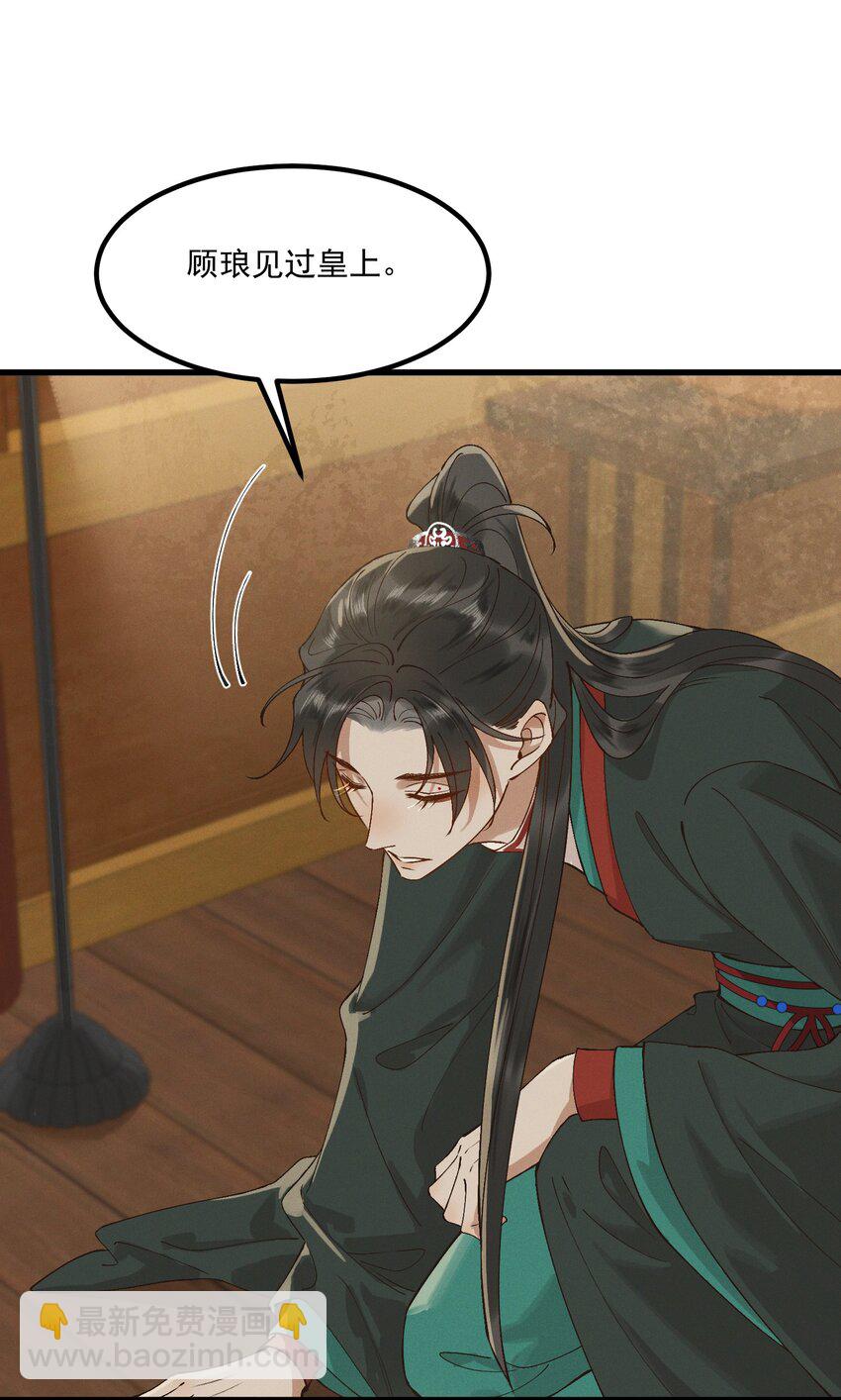 054 你醉了，夫人-第56话