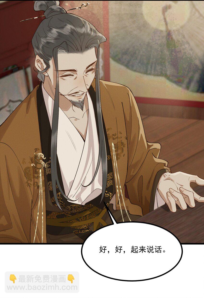 054 你醉了，夫人-第56话