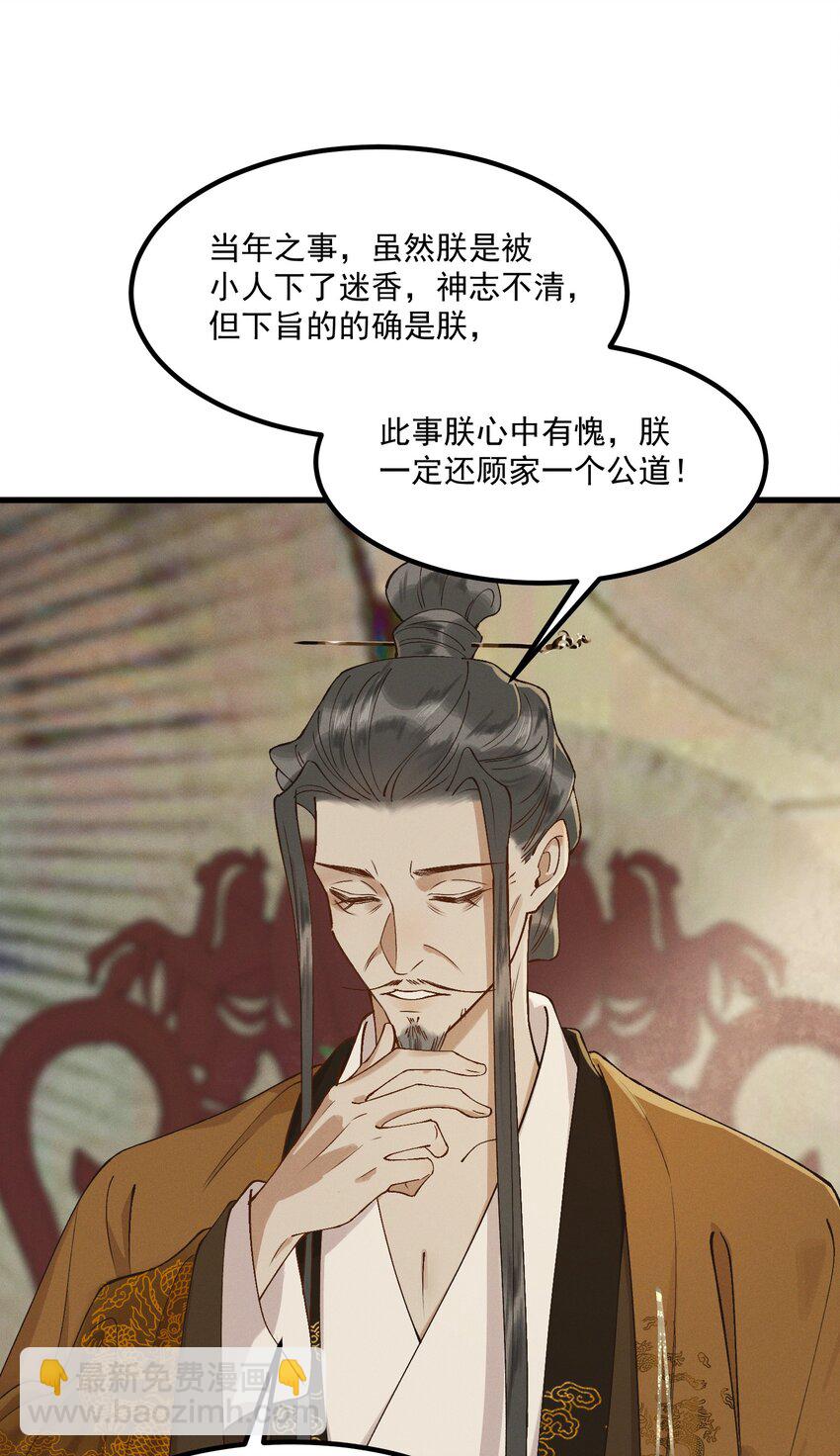 054 你醉了，夫人-第56话