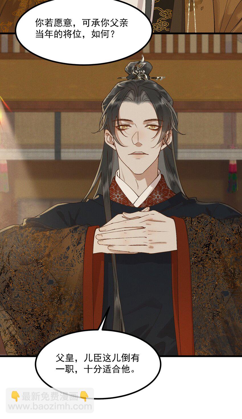 054 你醉了，夫人-第56话