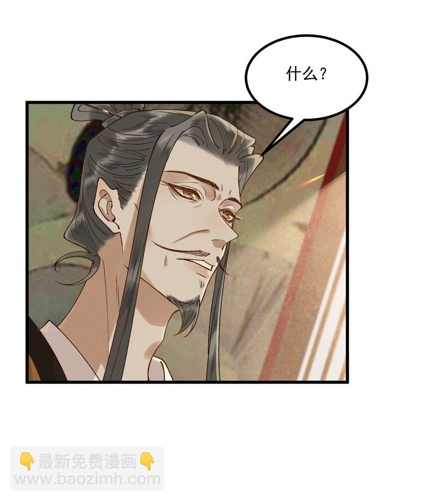 054 你醉了，夫人-第56话