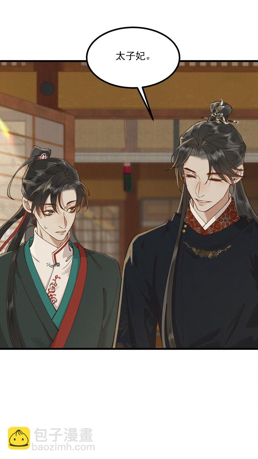 054 你醉了，夫人-第56话