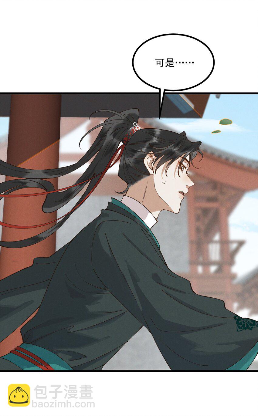 054 你醉了，夫人-第56话