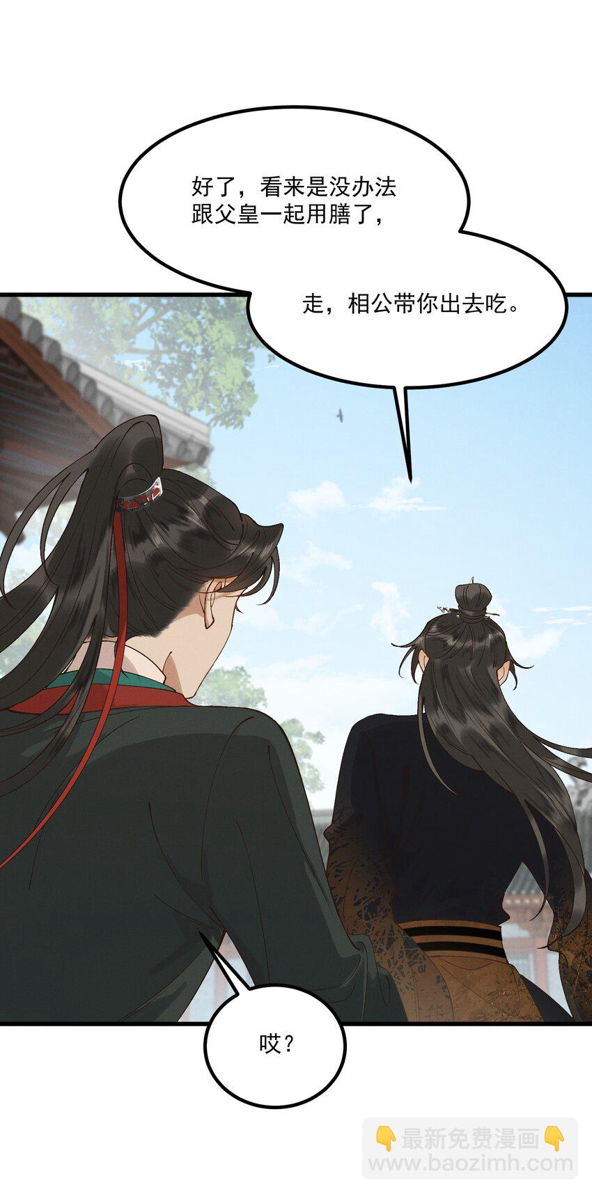 054 你醉了，夫人-第56话