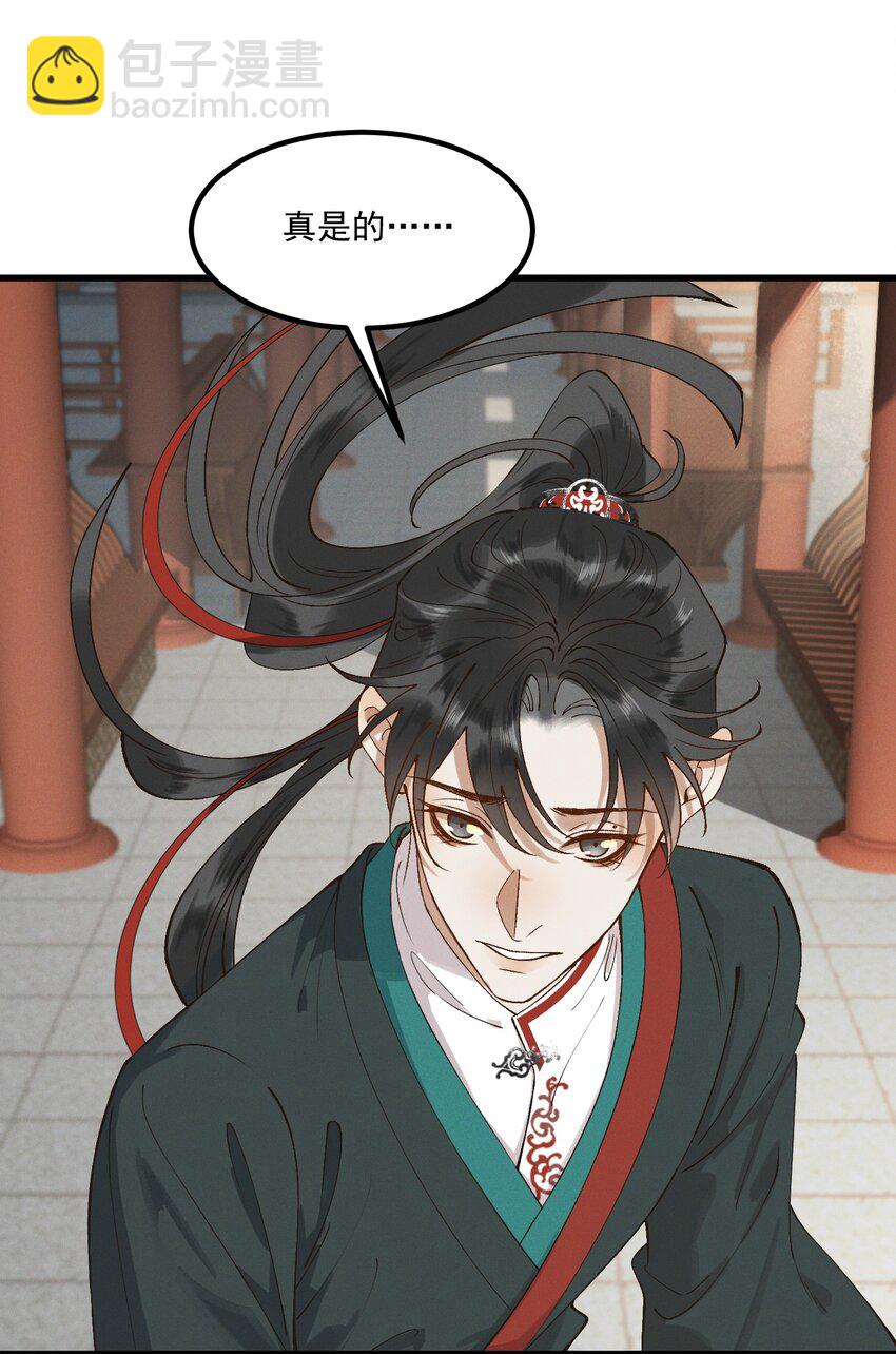 054 你醉了，夫人-第56话