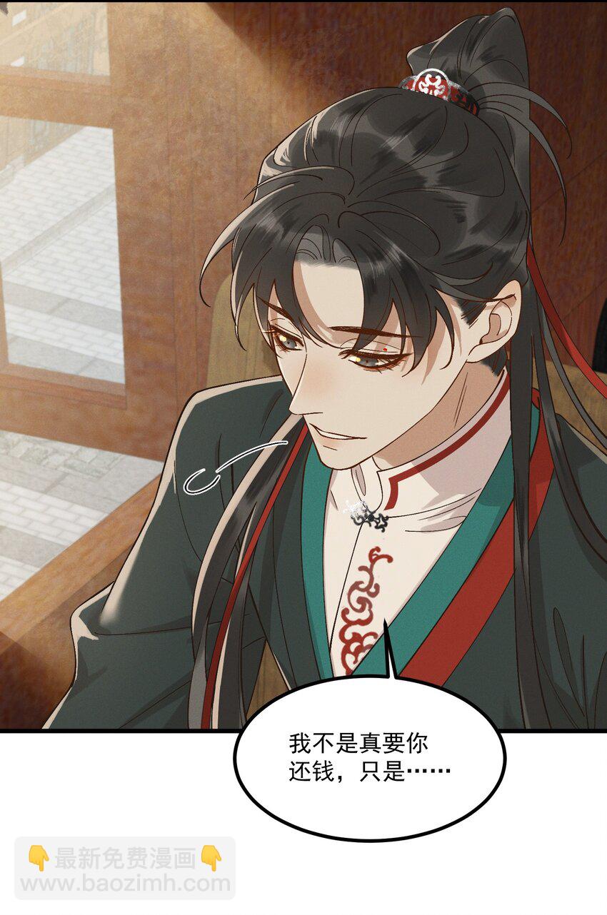 054 你醉了，夫人-第56话