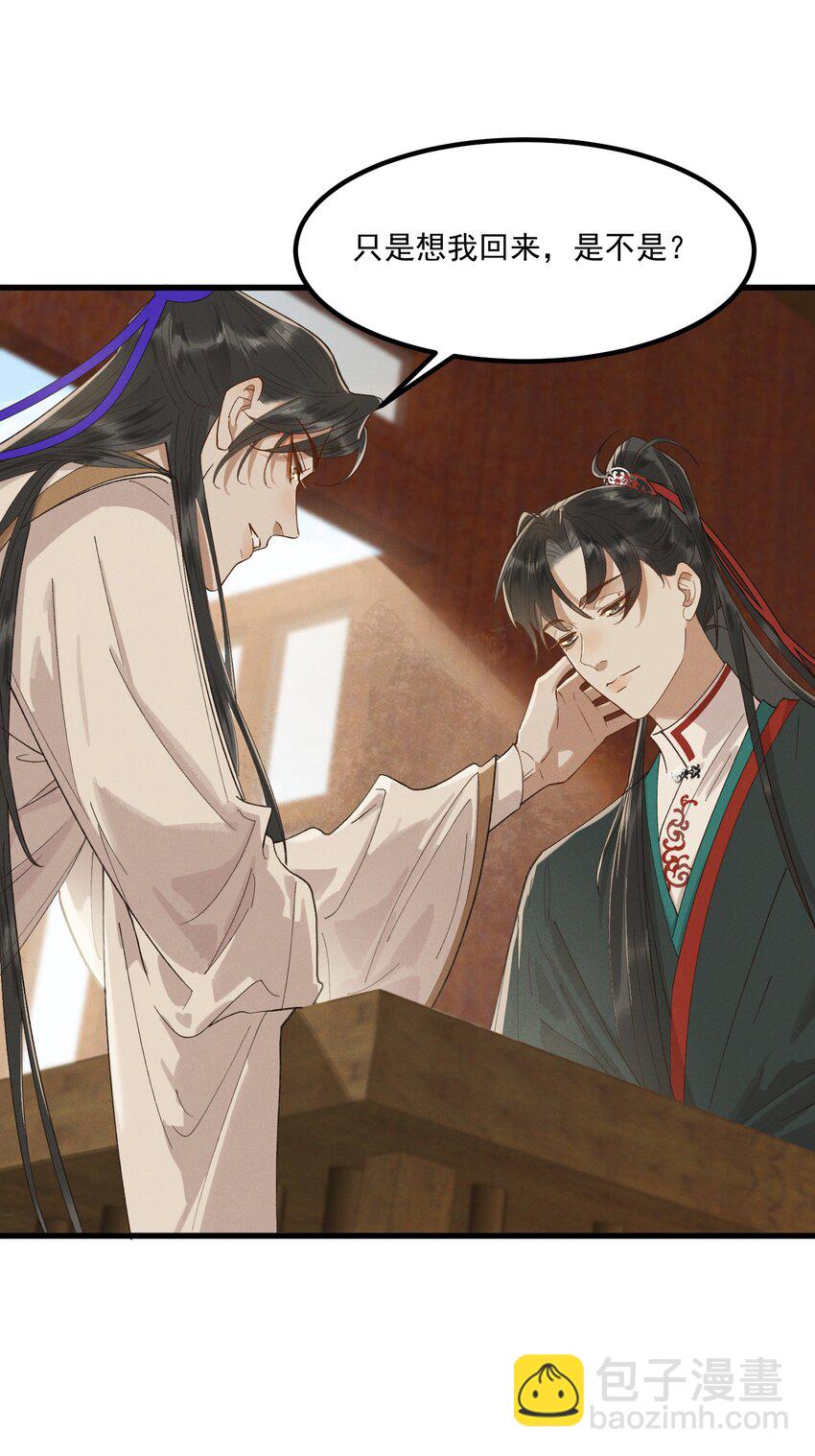 054 你醉了，夫人-第56话