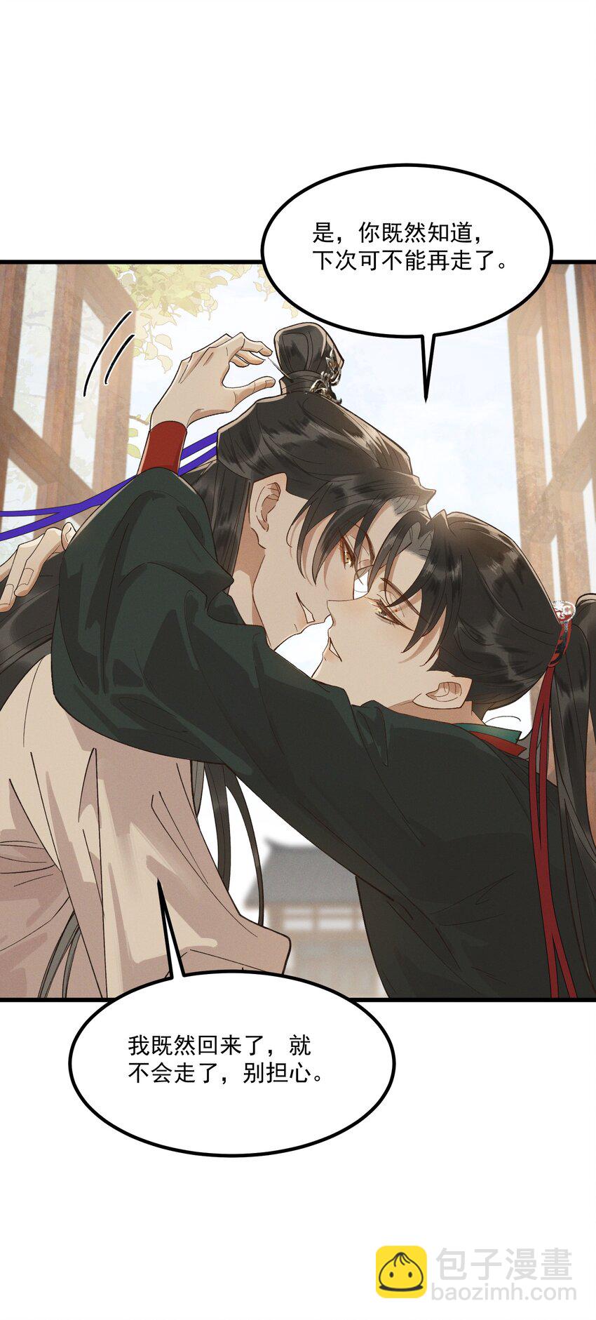 054 你醉了，夫人-第56话